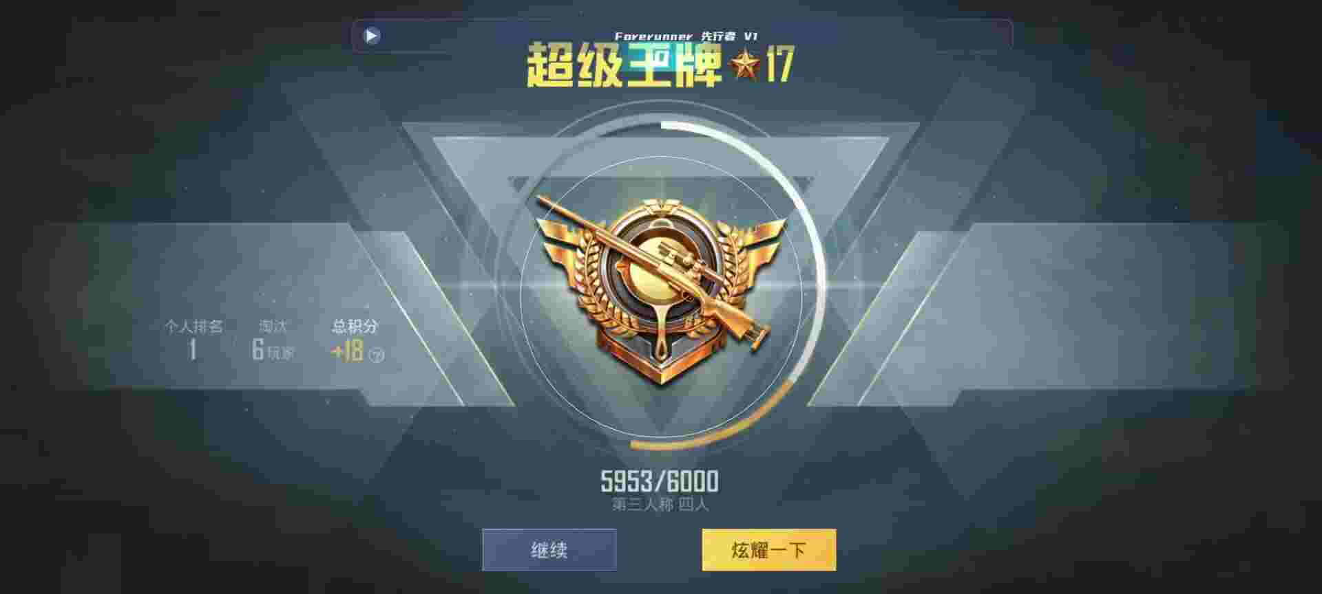 和平精英鸡腿辅助自瞄 - ںƽӢп辅助预览图